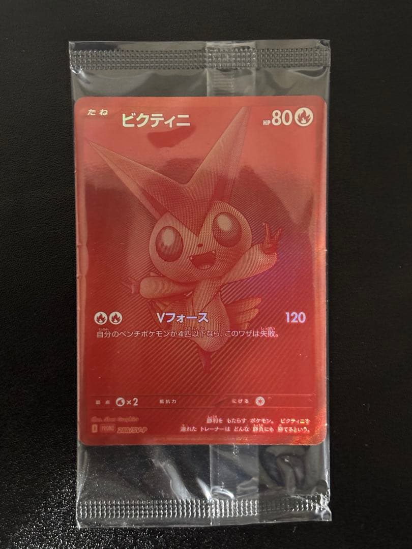 ビクティニ　bwr