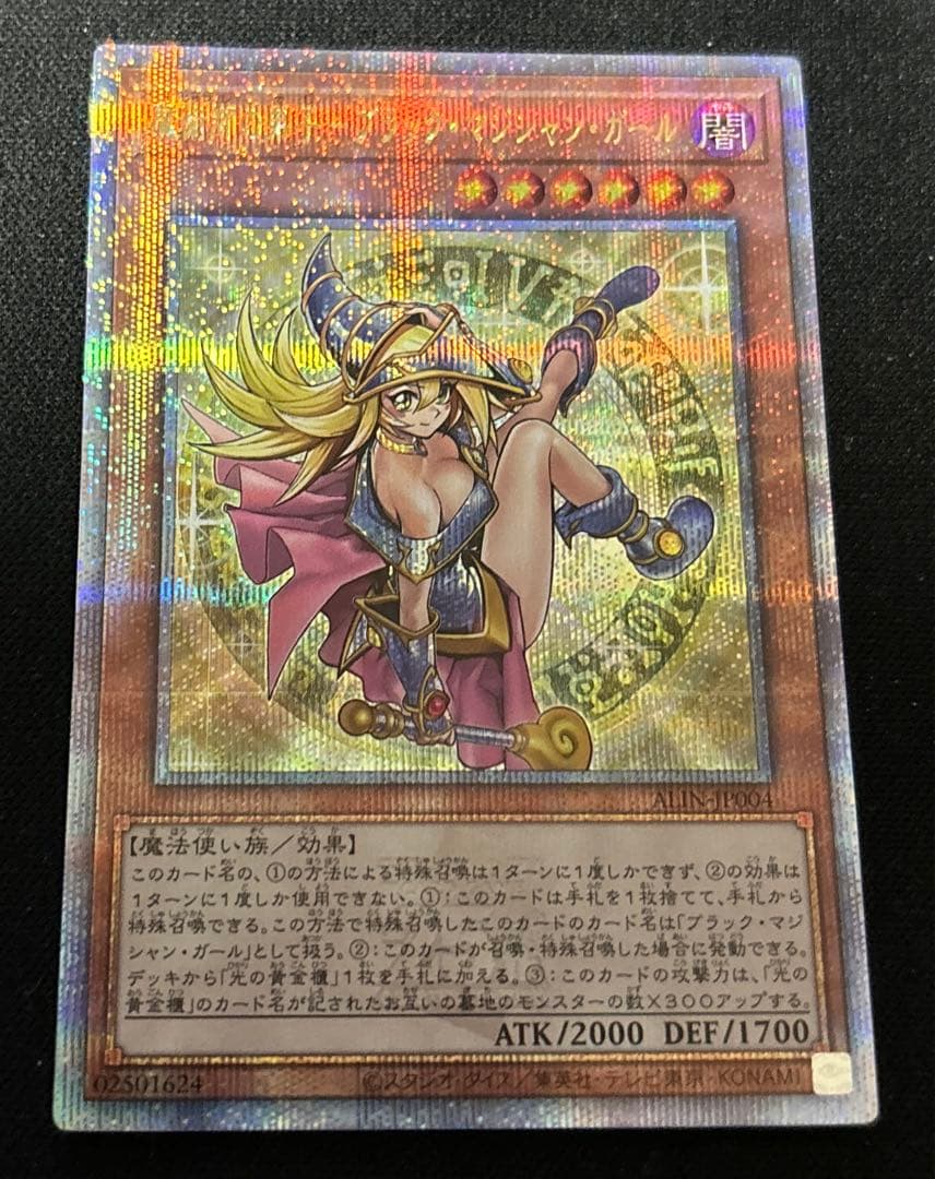 魔術師の弟子　ブラックマジシャンガール　25th 日版