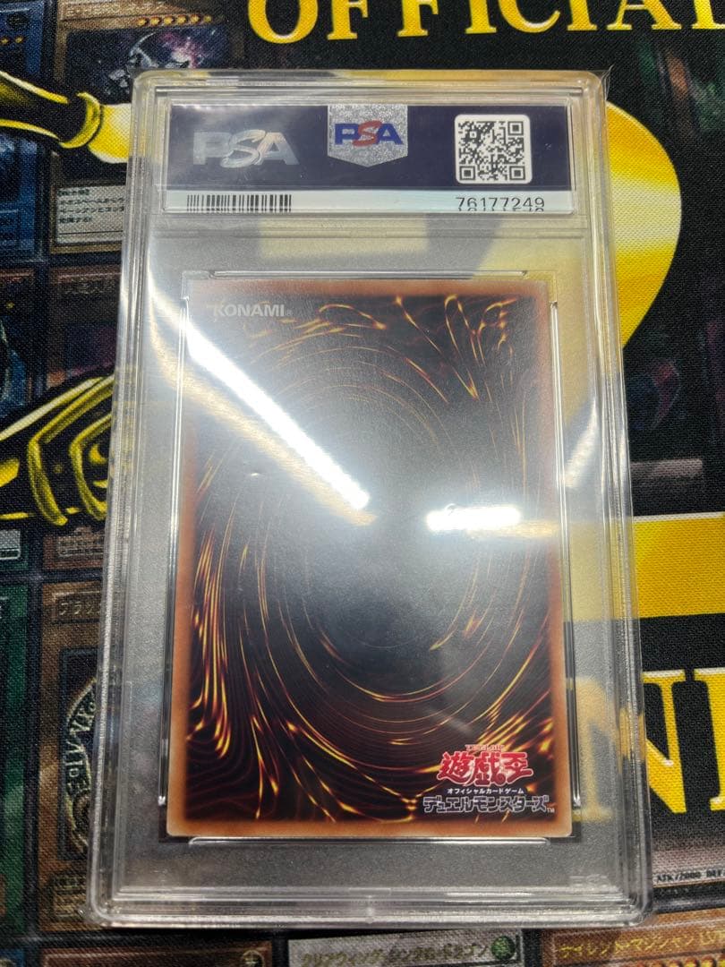 PSA9 青眼の白龍 ホログラフィックレアGHOST RARE