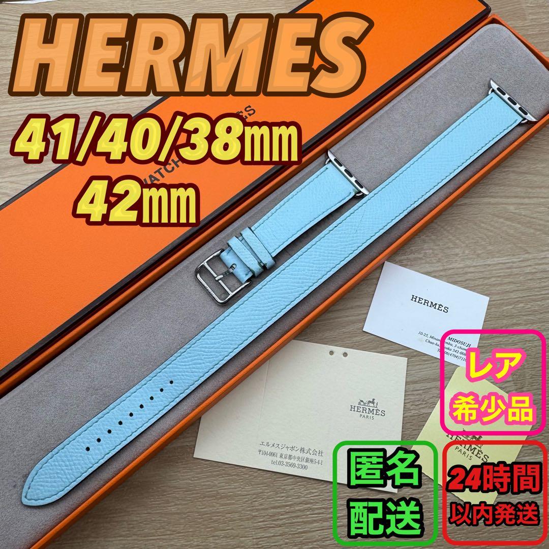 2210 Apple Watch エルメス　ゼフィール　ブルー　HERMES二重