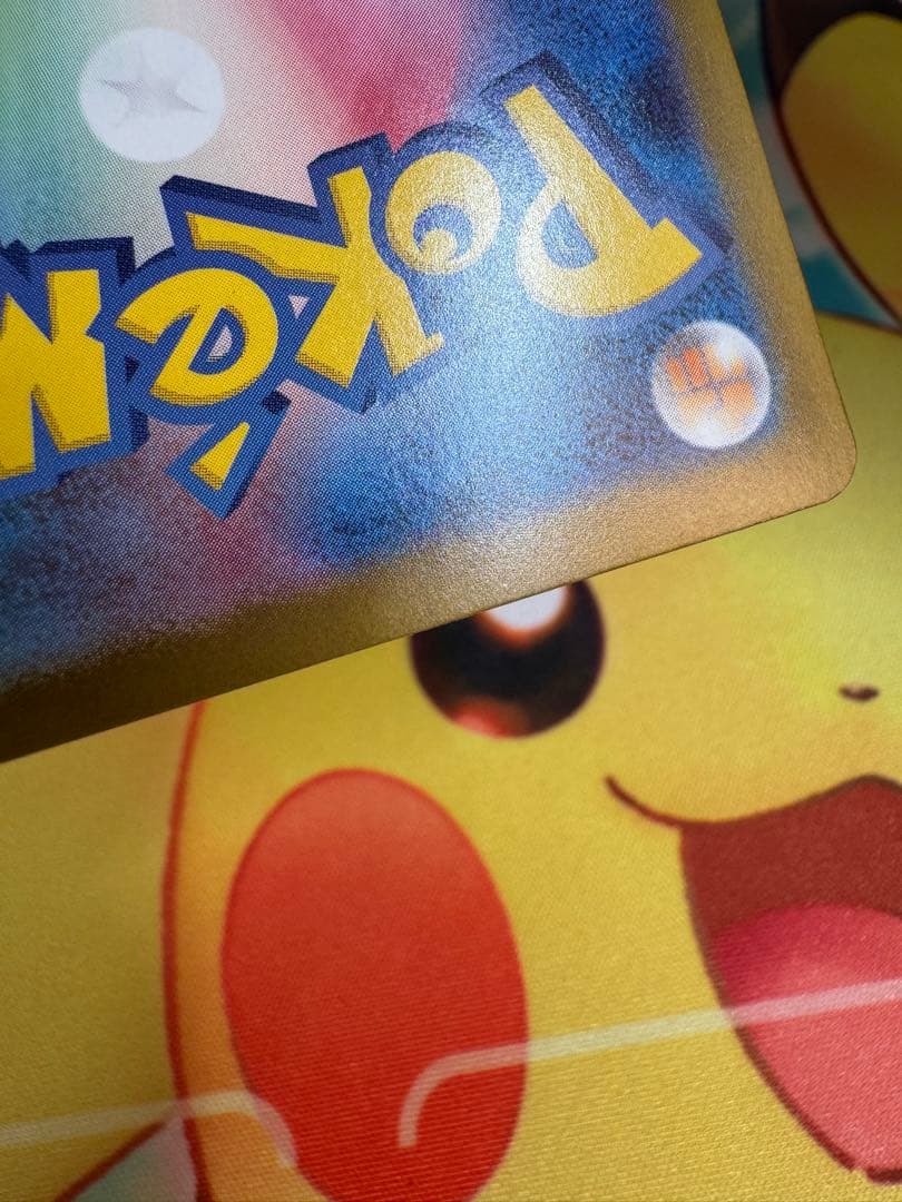 ポケモンカード ピカチュウex SAR スタートデッキ100