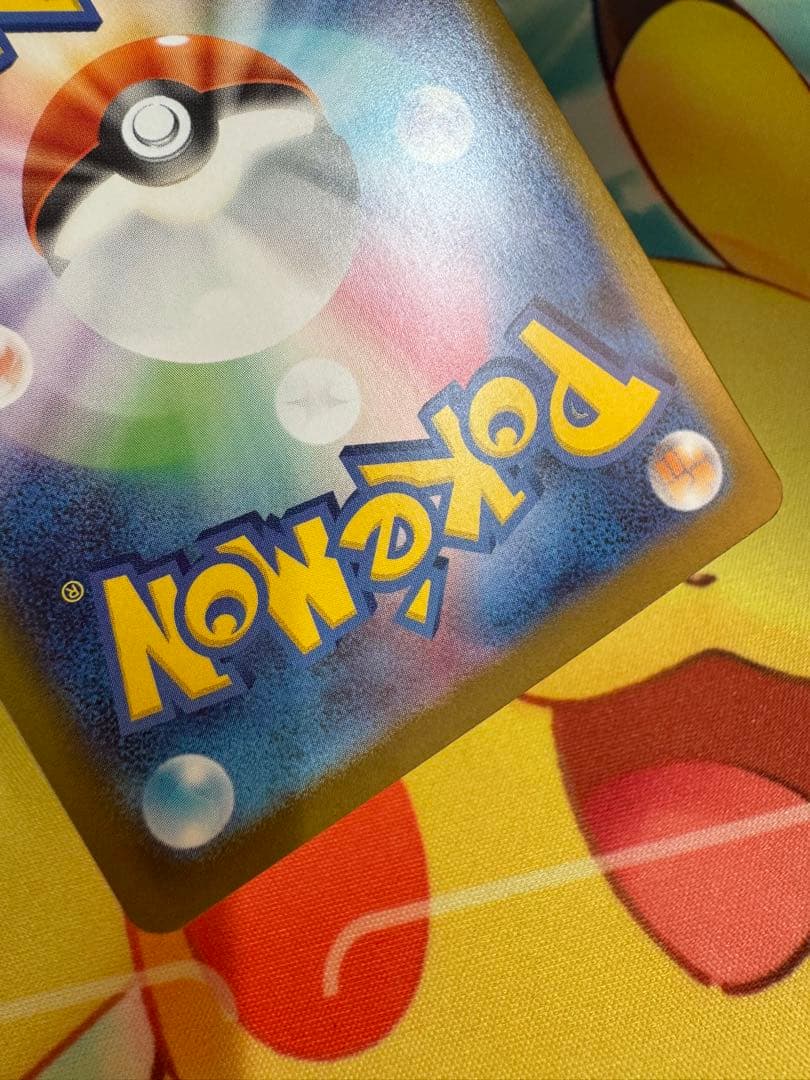 ポケモンカード ピカチュウex SAR スタートデッキ100