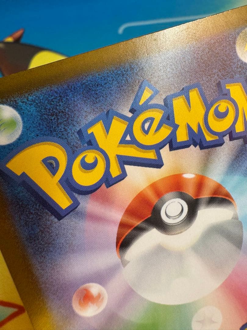 ポケモンカード ピカチュウex SAR スタートデッキ100