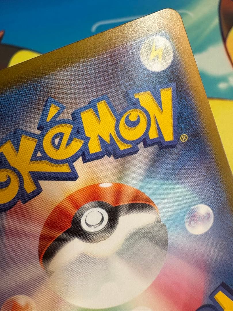 ポケモンカード ピカチュウex SAR スタートデッキ100