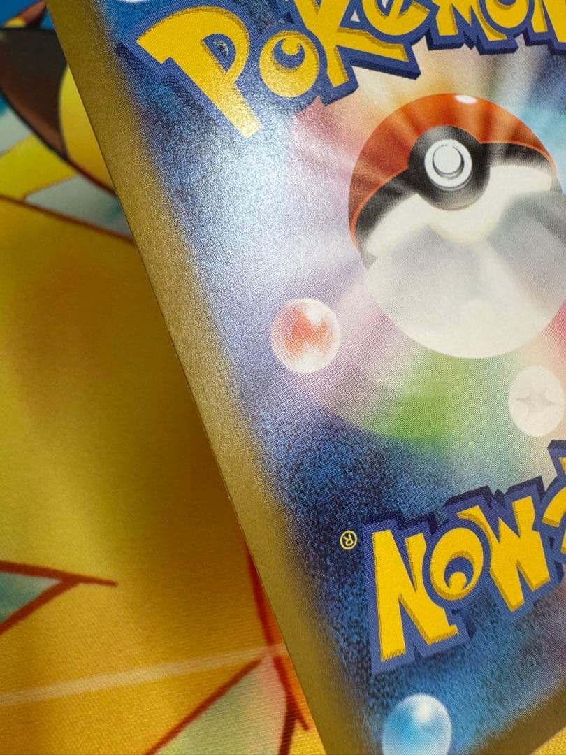 ポケモンカード ピカチュウex SAR スタートデッキ100