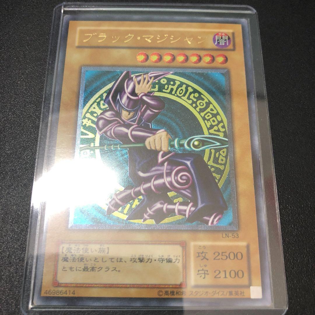遊戯王 ブラック・マジシャン　初期　旧枠　アルティメットレア　レリーフ
