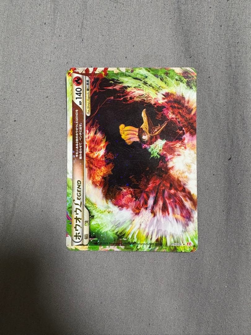 【希少】ホウオウLEGEND ポケカ2枚セット