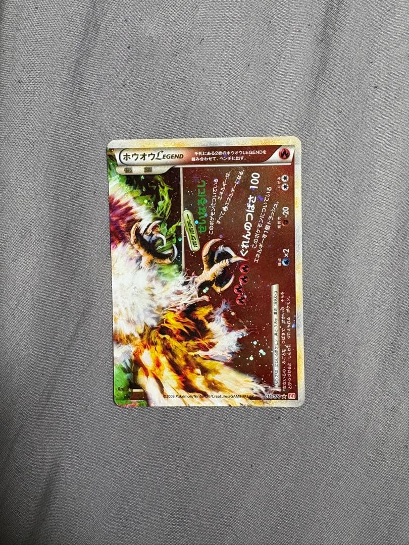 【希少】ホウオウLEGEND ポケカ2枚セット