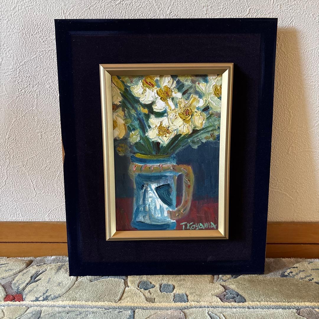 小山種三郎 油彩画 水仙 花瓶の花 1983年