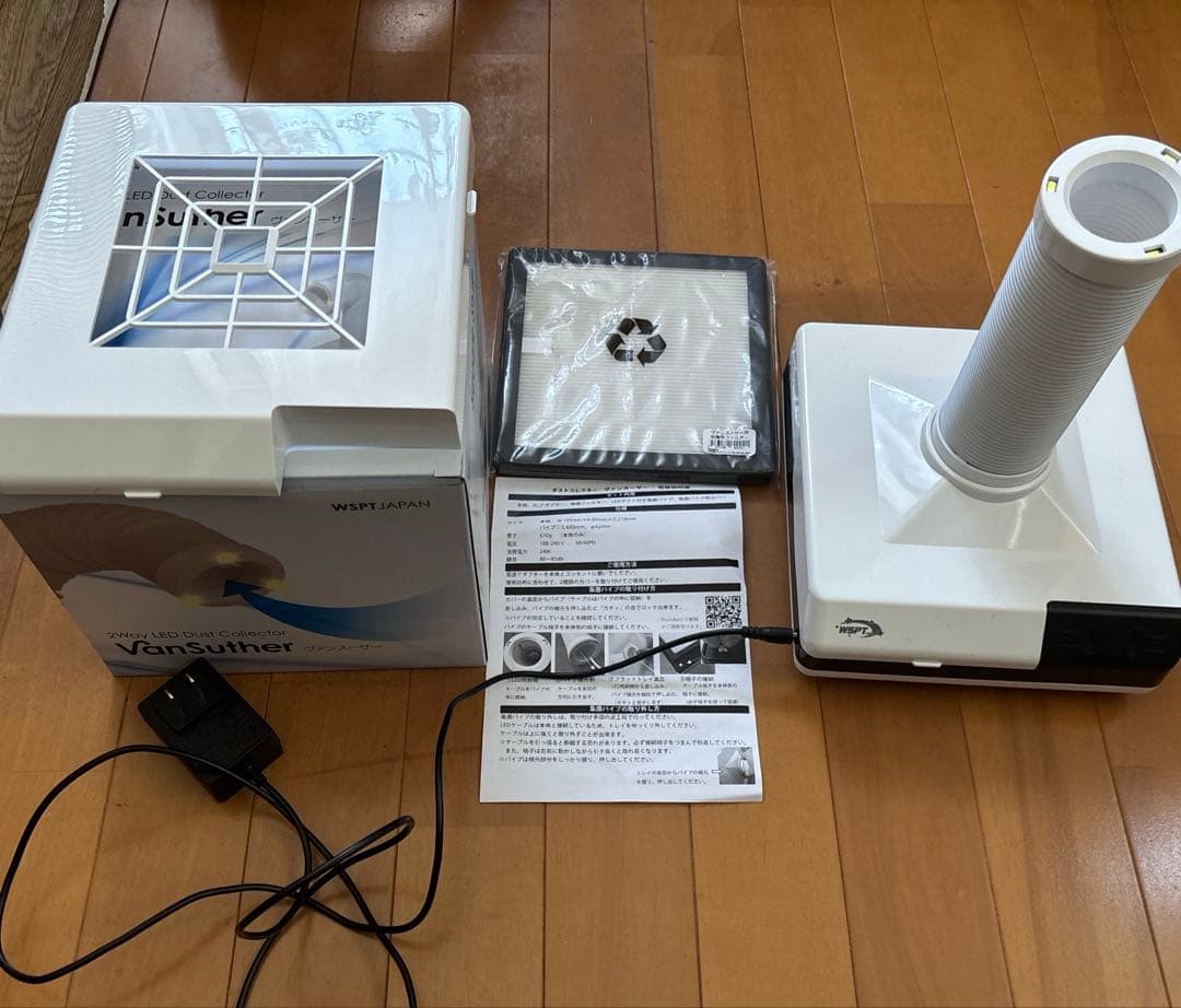 集塵機　ヴァンスーサー