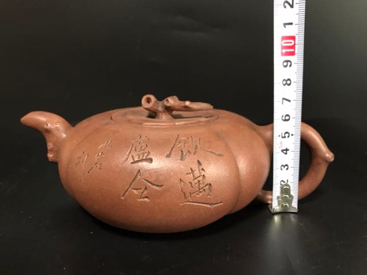 朱泥急須 民国時代 雲山呉製 （順根）