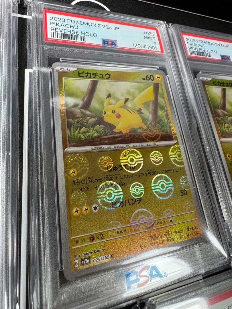 【PSA鑑定品】ピカチュウ リバースホロ 5枚連番PSA MINT まとめ売り
