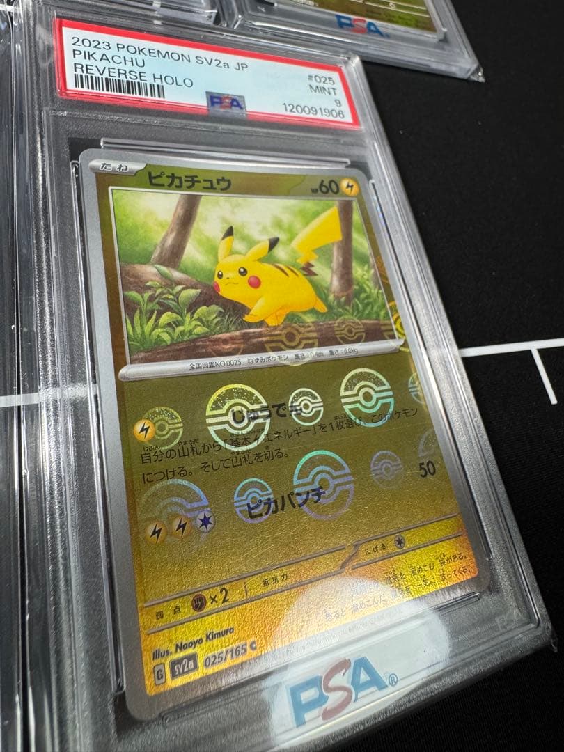 【PSA鑑定品】ピカチュウ リバースホロ 5枚連番PSA MINT まとめ売り
