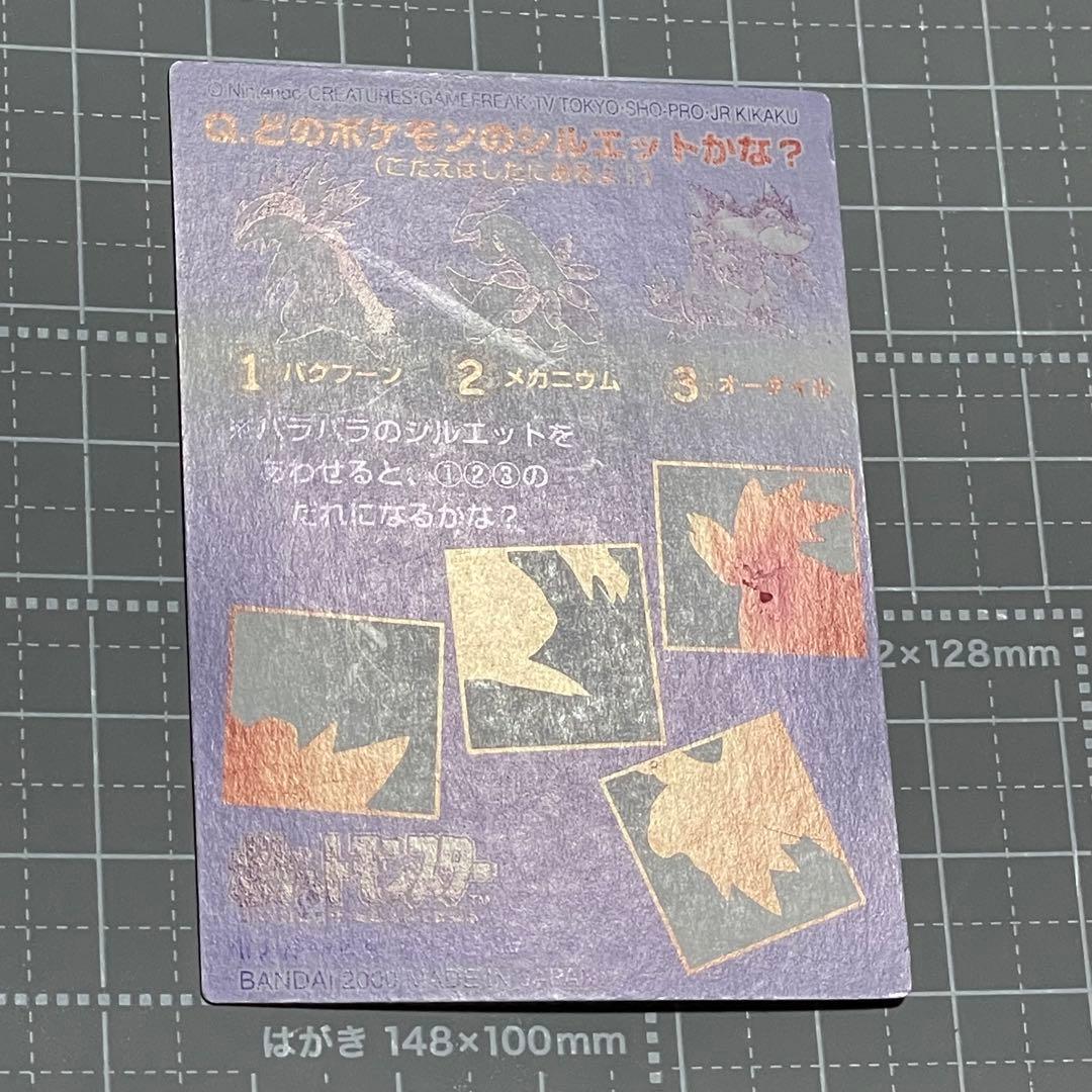 タ*コ様 ポケモンキッズ　カード　バクフーン　メガニウム　オーダイル　ホウオウ
