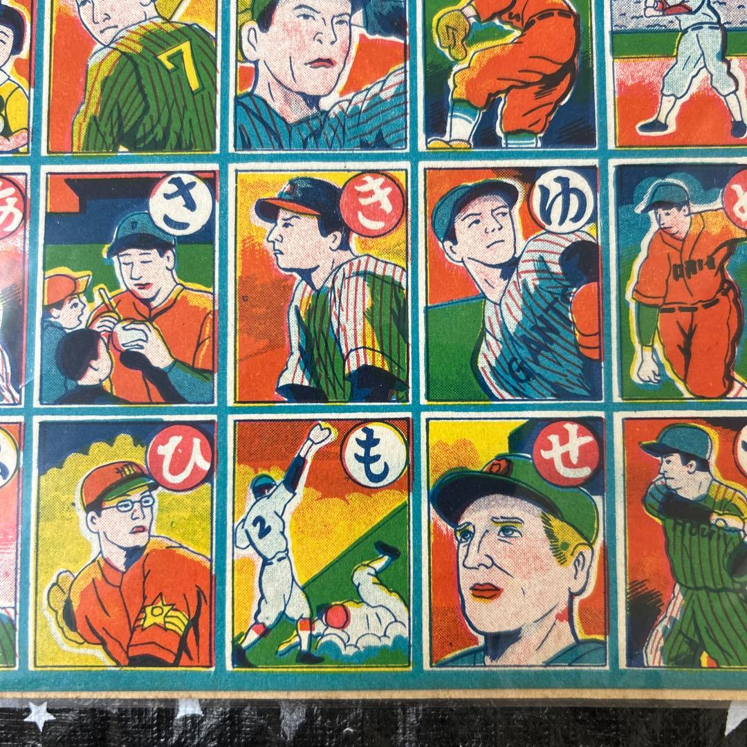 野球かるたスタルヒン西澤木塚今西川上野口藤本千葉手塚別当別所平山アンカットシート