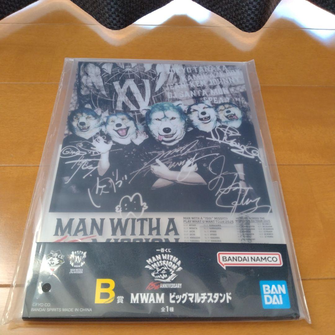 yu一番くじ MAN WITH A MISSION 15th A賞B賞I賞