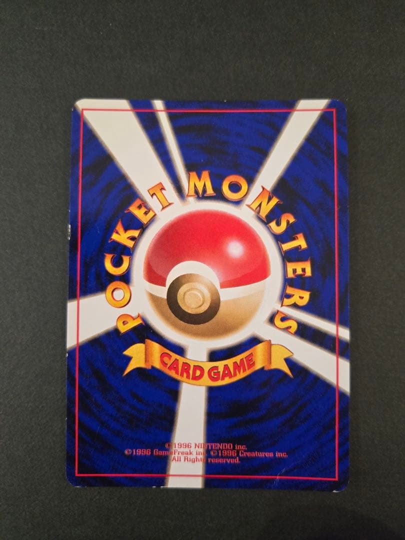 フシギバナ_「ポケモンカードGBオフィシャルガイドブック」 おまけカード 旧裏