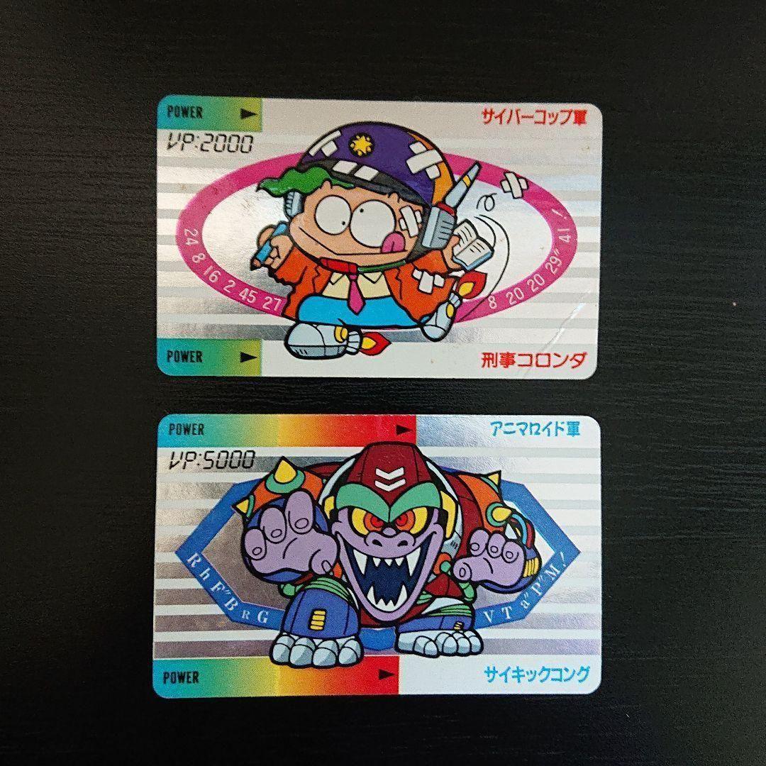 サイバーコップひも丸 10種セット