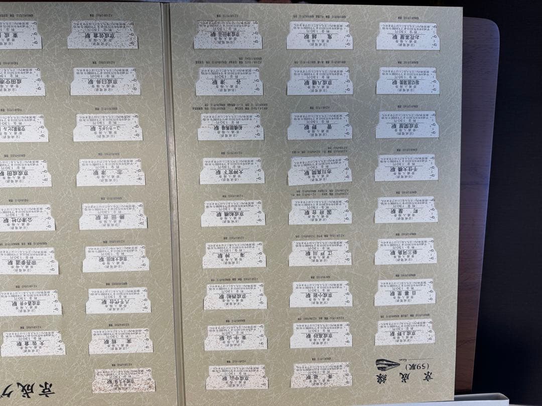 平成9年9月9日 鉄道記念入場券 97枚