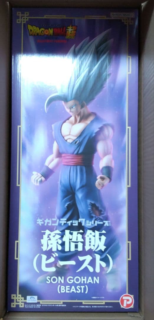 ギガンティックシリーズ 孫悟飯ビースト
