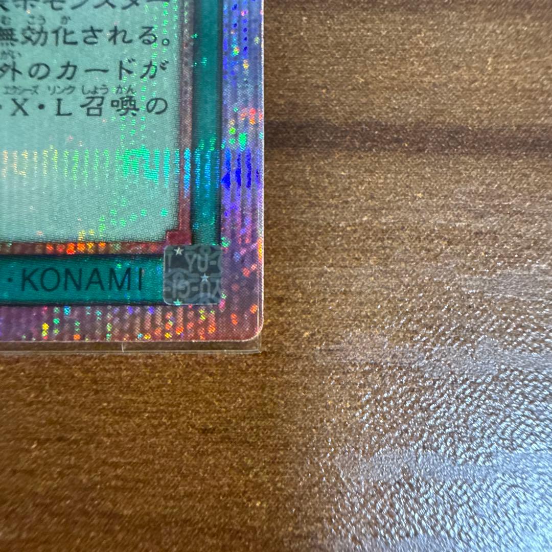 遊戯王 禁じられた聖冠 プリズマティックシークレットレア