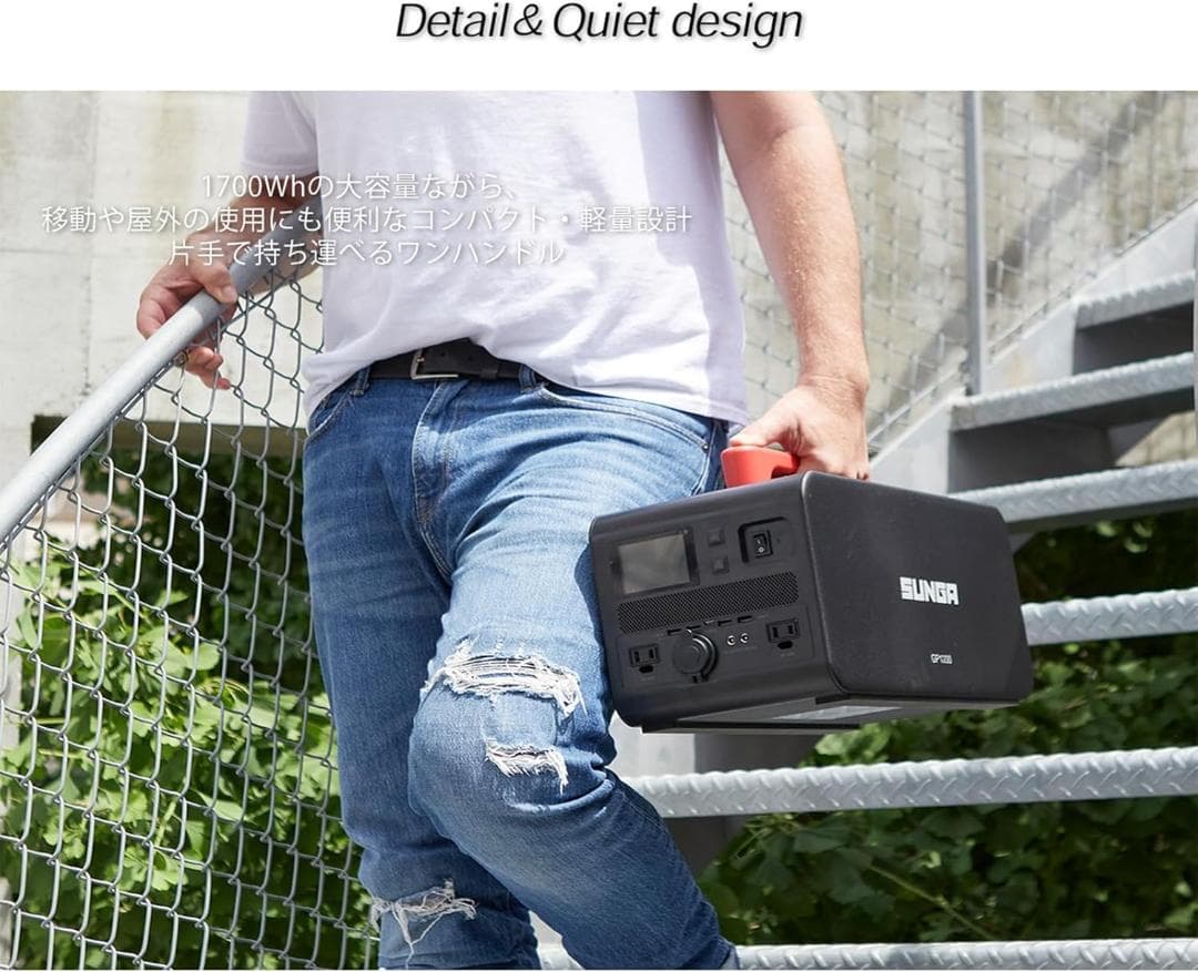 サンガ(Sunga) ポータブル電源 1500W