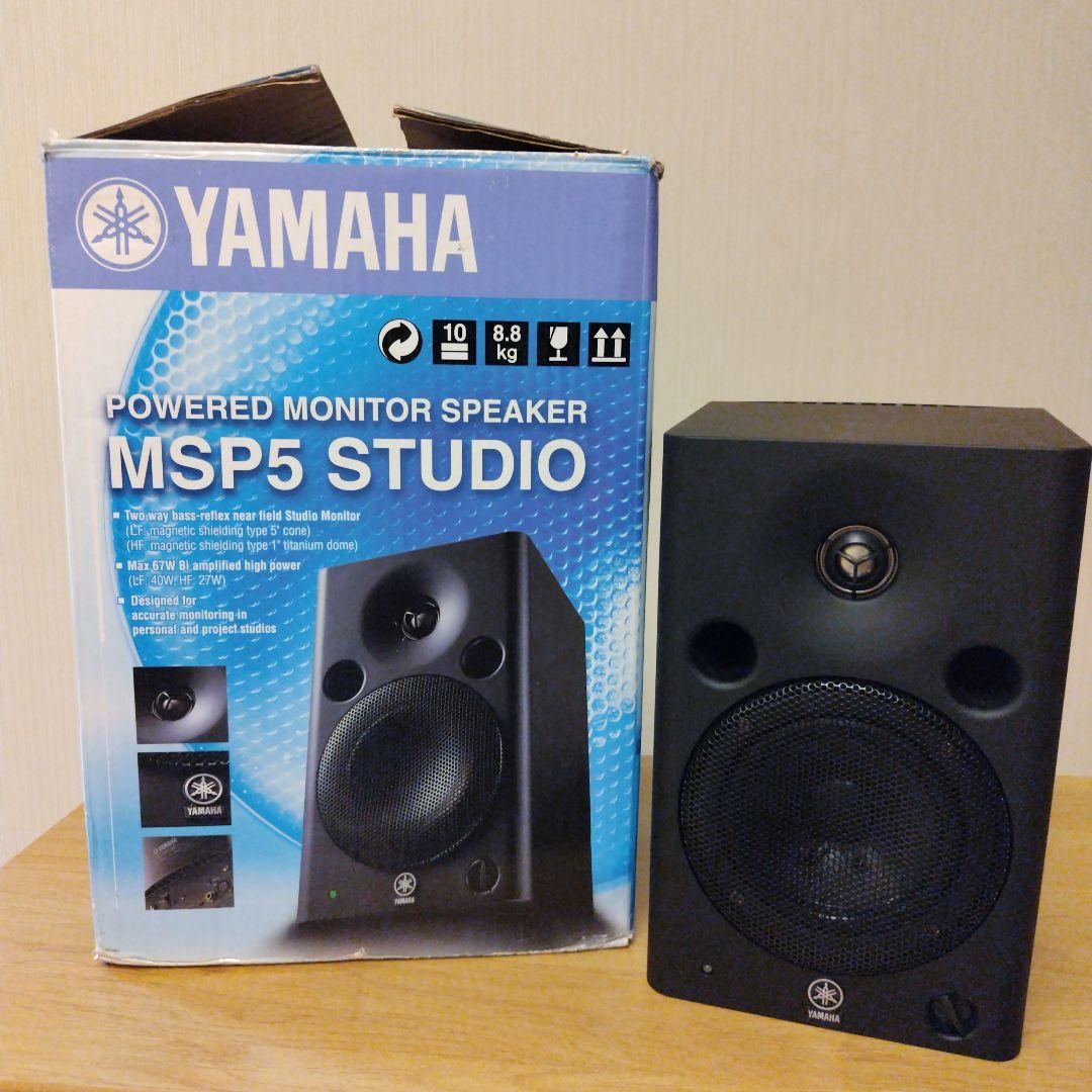 YAMAHA MSP5 STUDIO スタジオモニタースピーカー1台