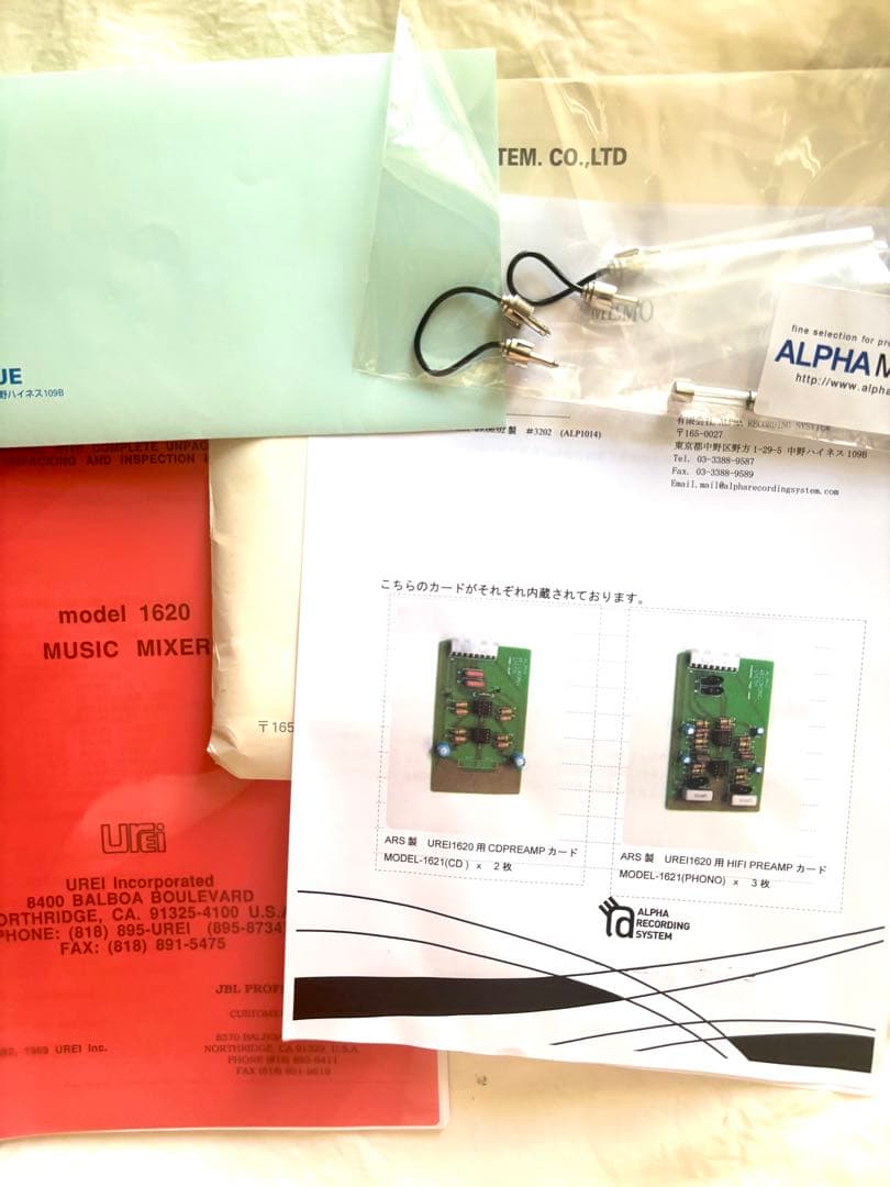 DJ機材 Urei 1620 MUSIC MIXER *ARS Modified