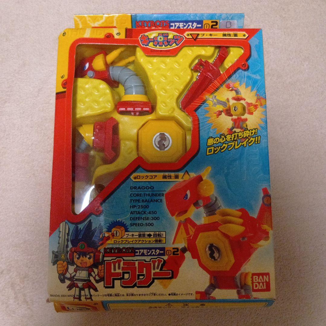 キーボッツ　6点まとめ売り