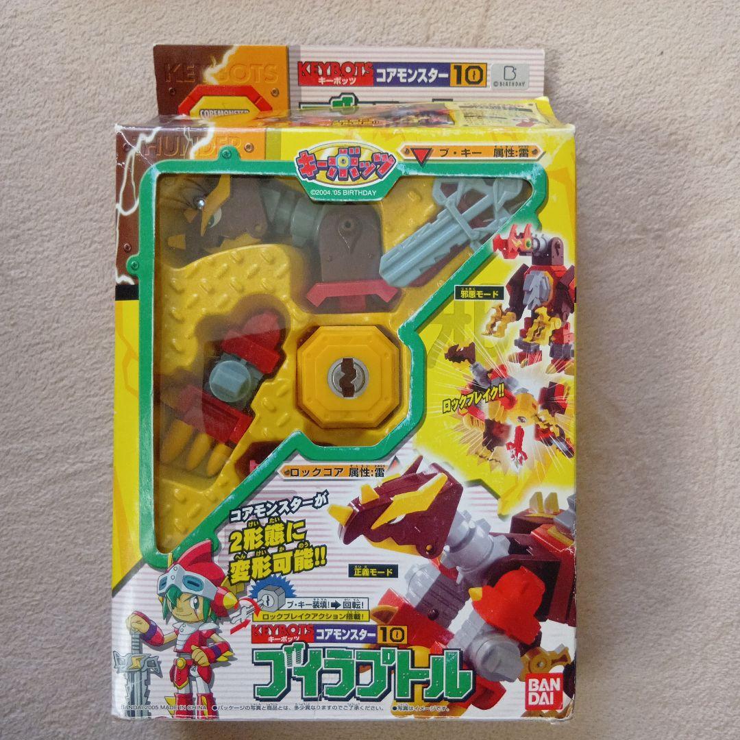 キーボッツ　6点まとめ売り