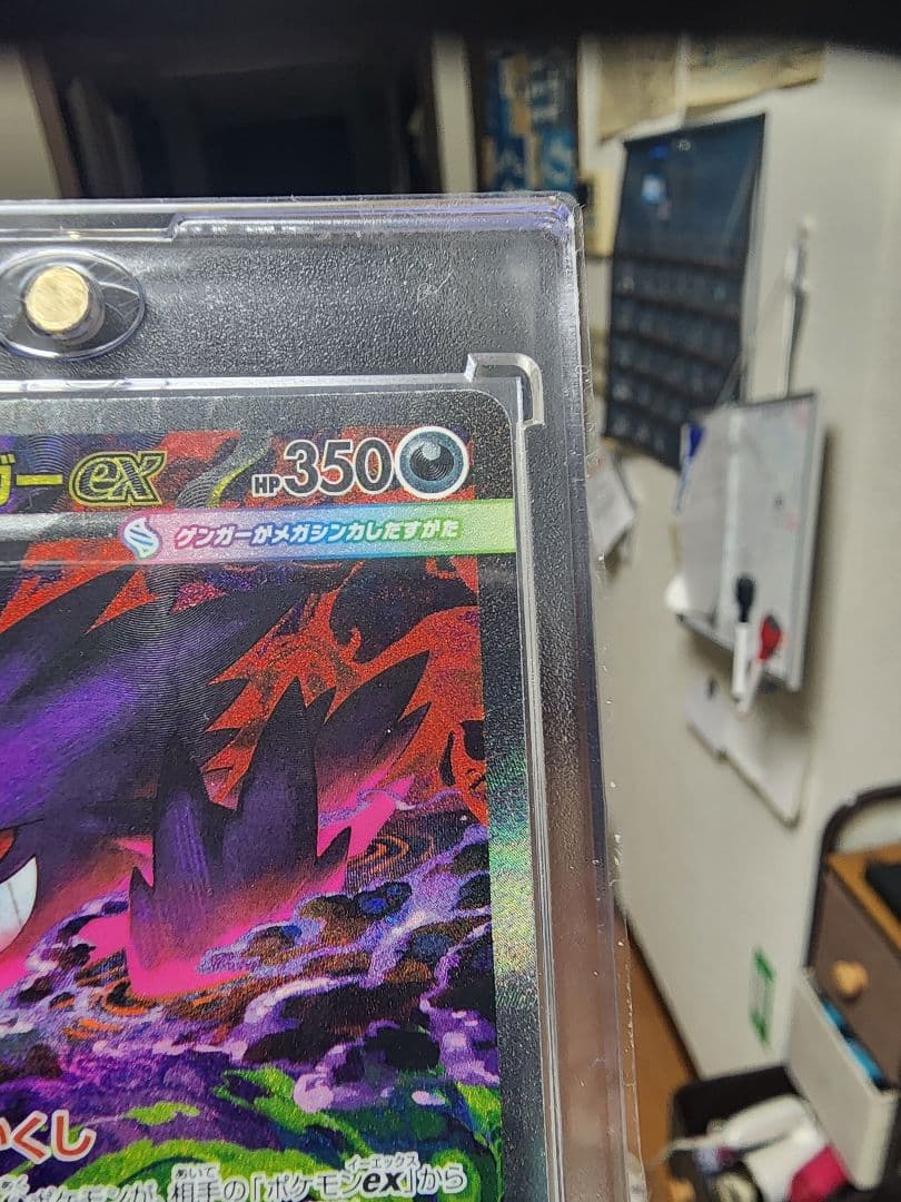 ❇️値下げ❇️20時40分退散メガゲンガーex ポケモンカード 350HP