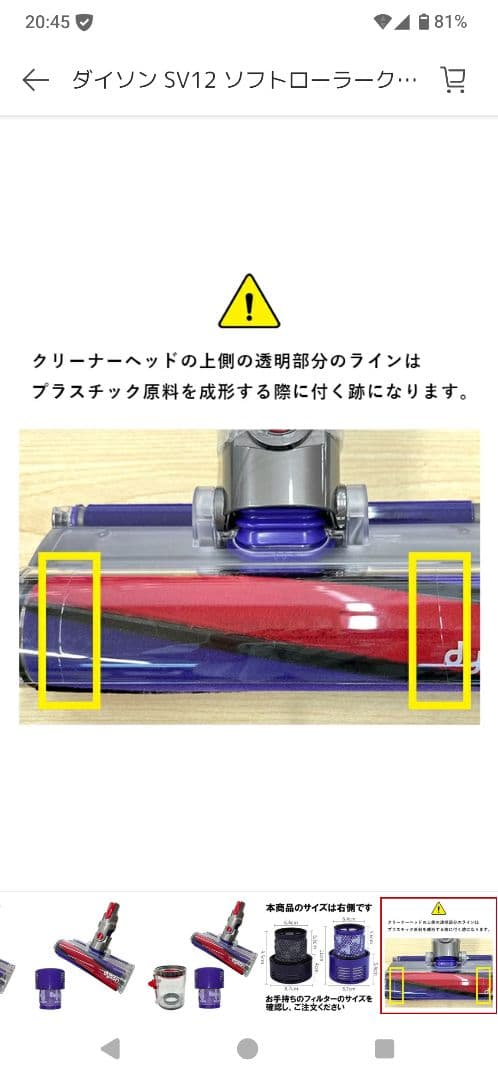 Dyson ソフトクリーナーヘッド 112232 純正 【新品未使用】