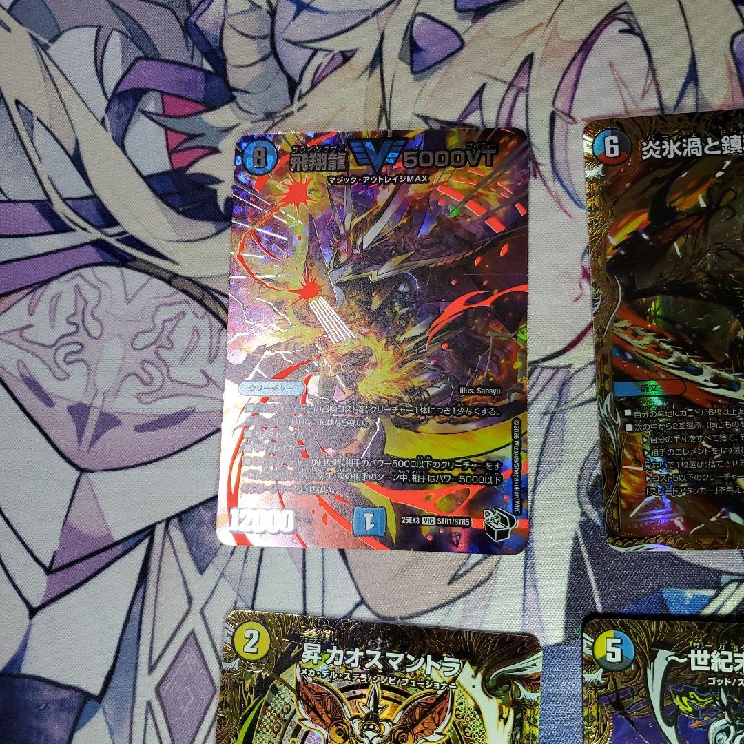 デュエマナイトパック　SR・シク　まとめ売り