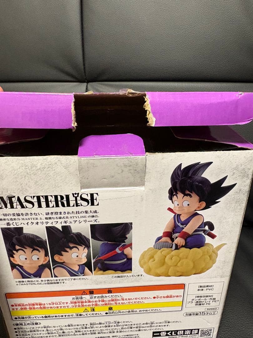 一番くじ ドラゴンボール 亀仙流の猛者たち ラストワン賞 孫悟空 開封品