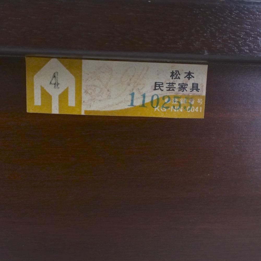 マガジンラック 松本民芸家具 無垢 雑誌入れ