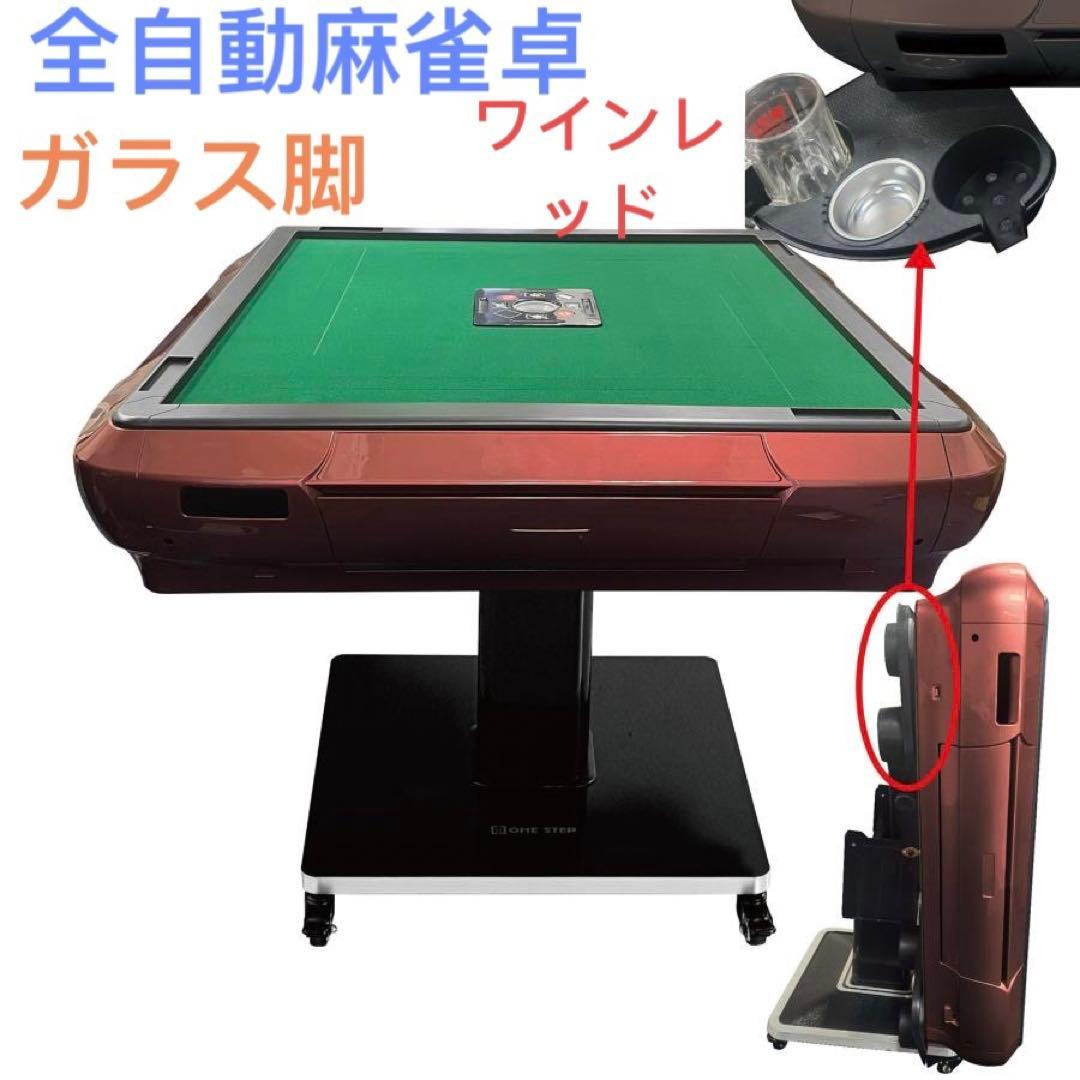 全自動麻雀卓 家庭用 折りたたみ 麻雀卓 全自動卓28mm 赤