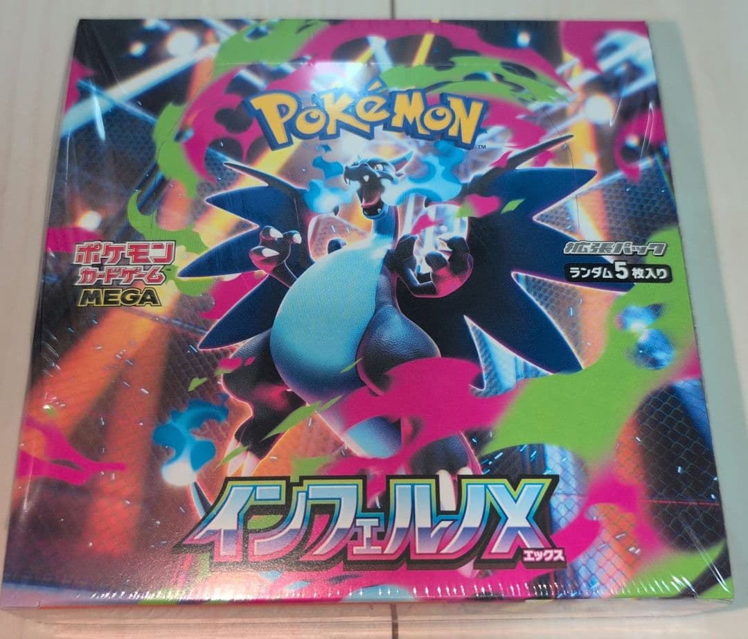 ポケモンカードゲーム インフェルノX シュリンク有り ペリペリ付き 1BOX