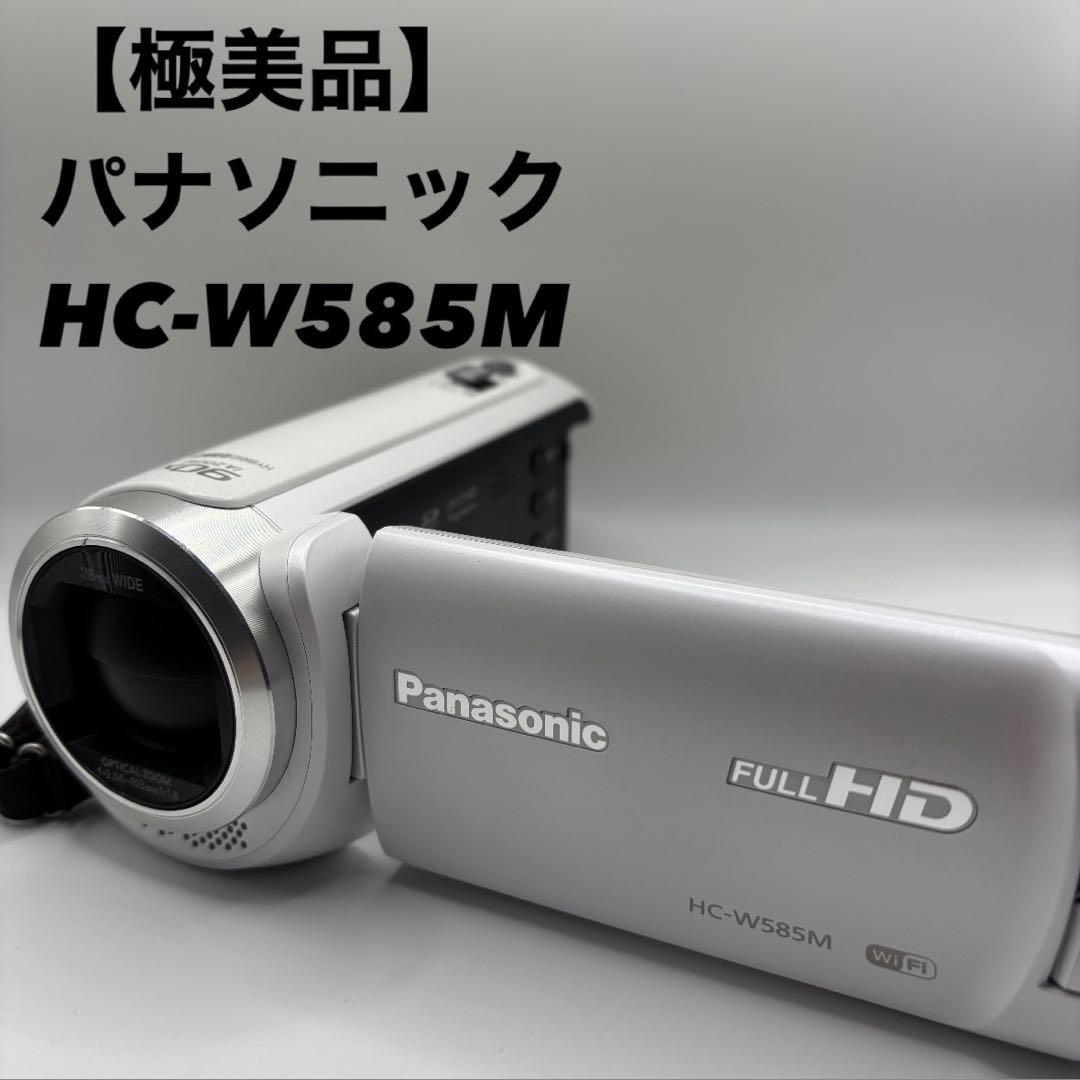 【美品】 Panasonic パナソニック HC-W585M ビデオカメラ