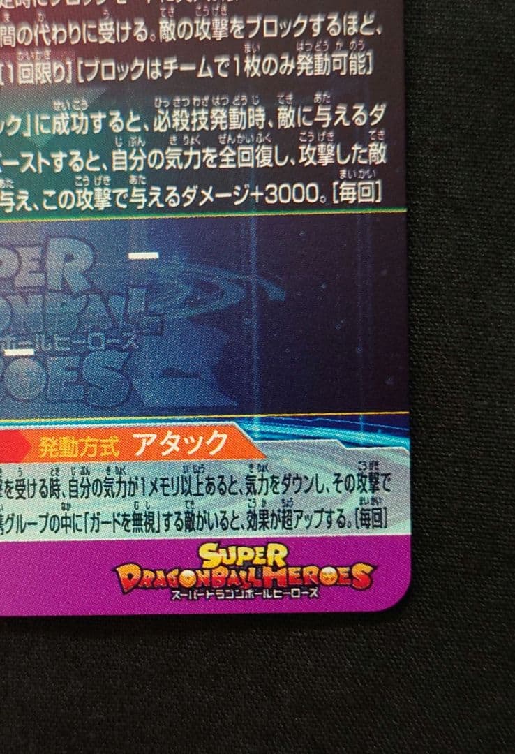 孫悟空（新品ローダー付）ugm10bm7-sec lc ドラゴンボール MM6