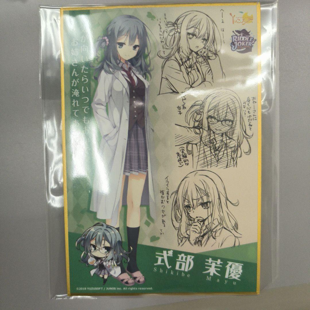 式部茉優 ミニ色紙メロメロフェスタ2018 RIDDLE JOKER