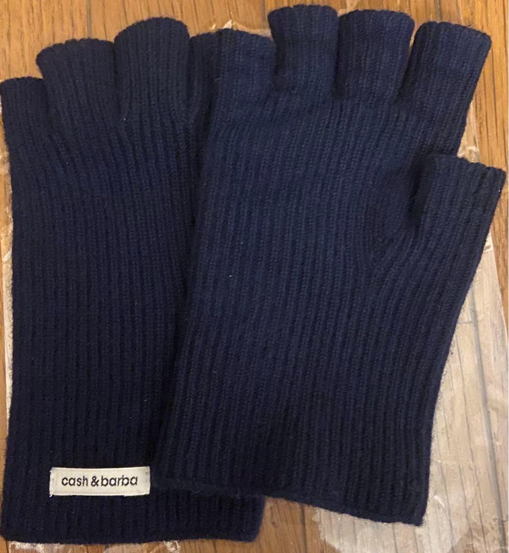cash&barba キャッシュベイビー オープンフィンガーグローブ