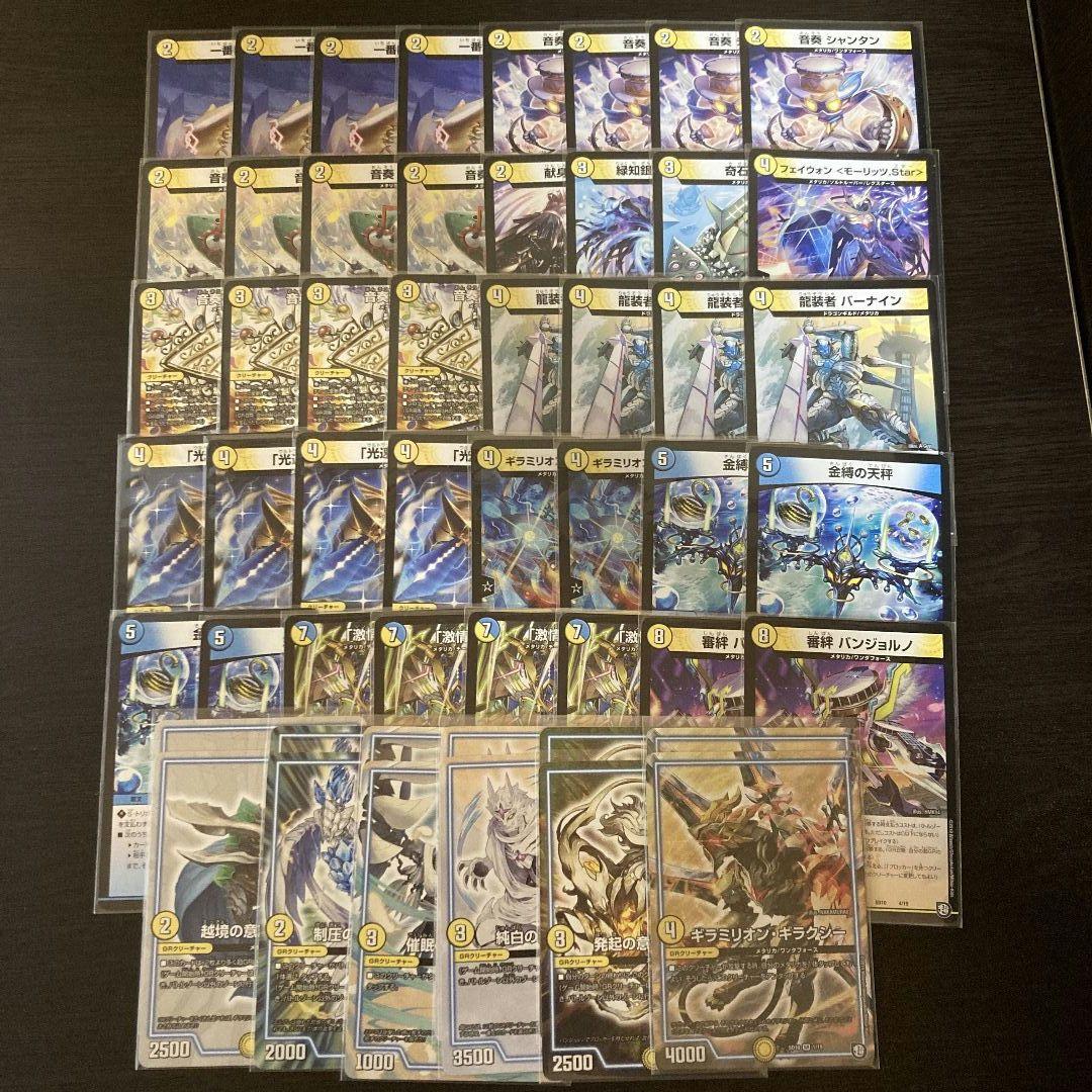 デュエマ　8デッキまとめ売り 特価