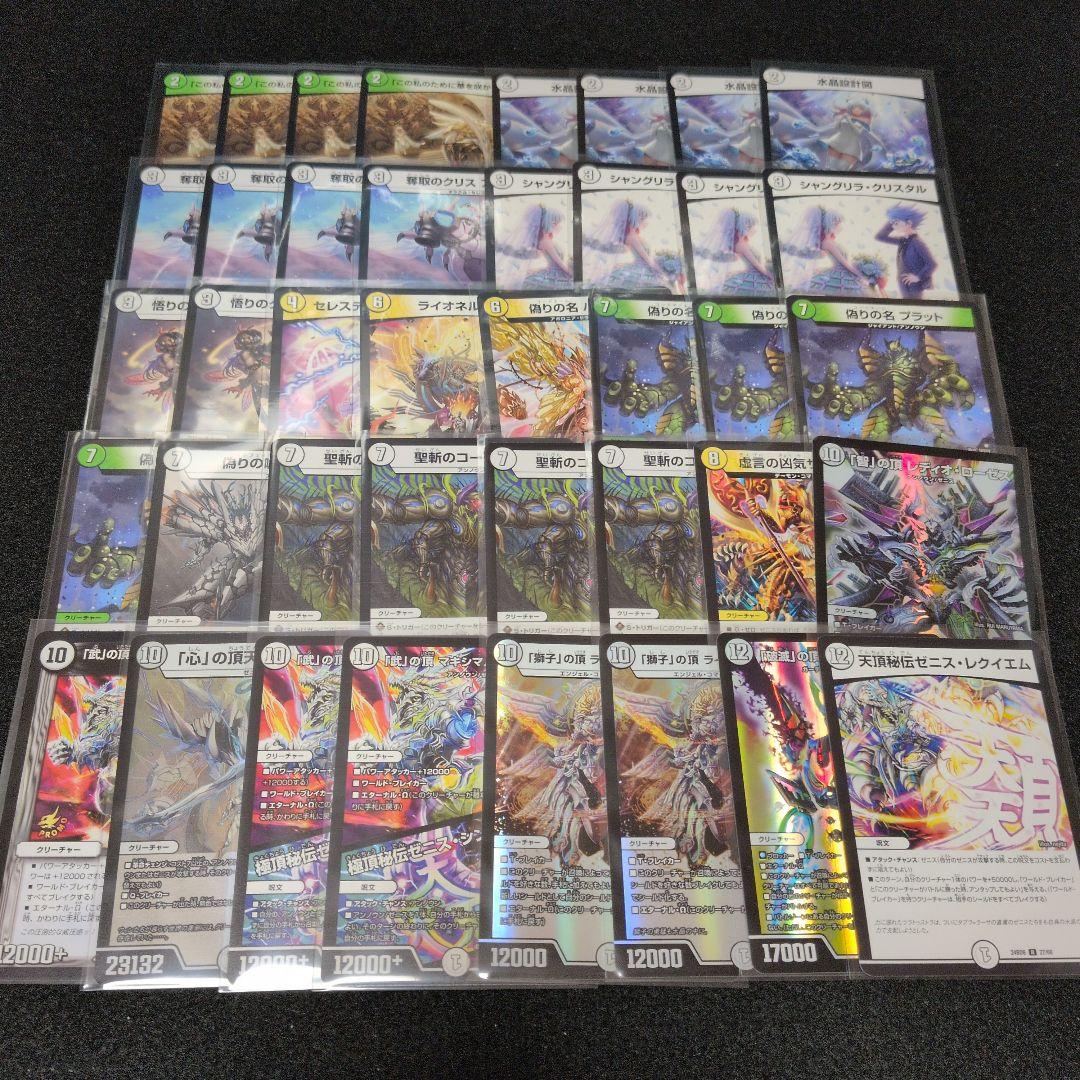 デュエマ　8デッキまとめ売り 特価