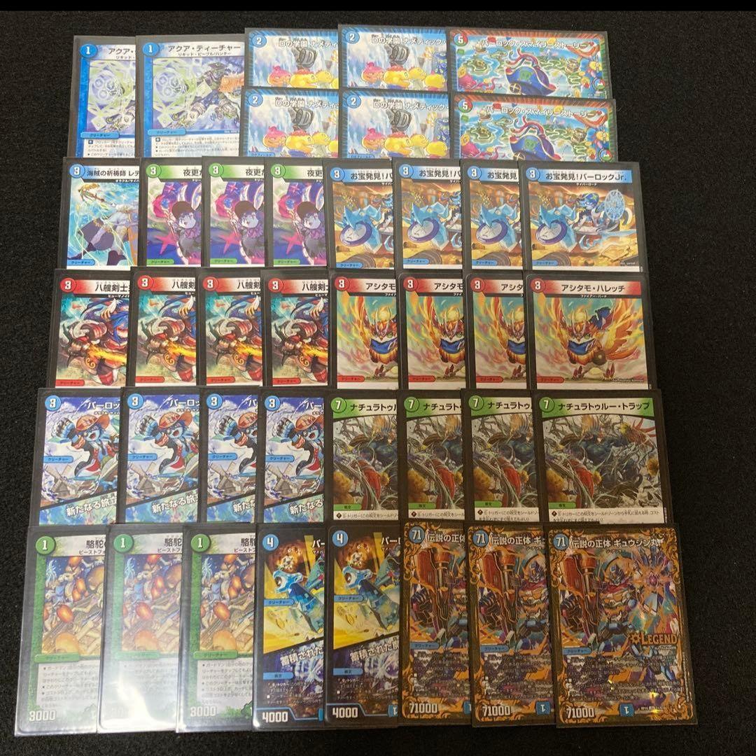 デュエマ　8デッキまとめ売り 特価