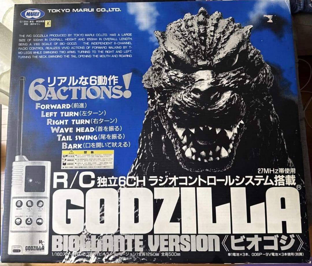 未使用　東京マルイ　ビオゴジ　ゴジラ　ラジコン　GODZILLA