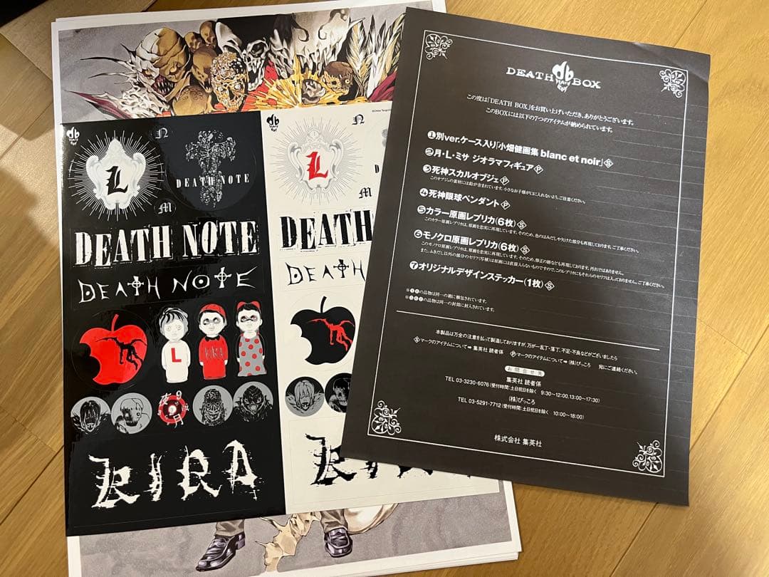 【稀少】小畑健 デスノート★デスボックス★美品★DEATH NOTE★欠品無し★