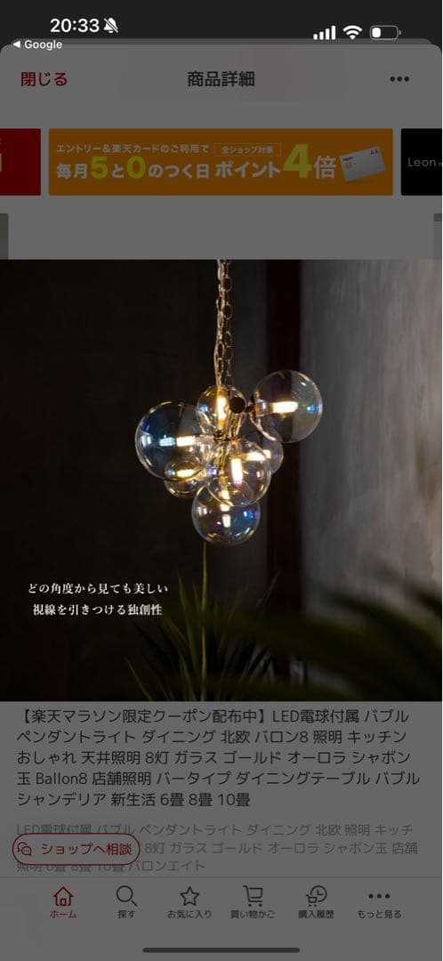 BALLON8 ゴールド シャンデリア LED付き