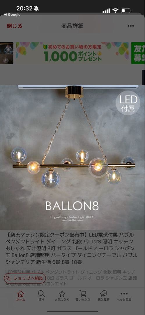BALLON8 ゴールド シャンデリア LED付き