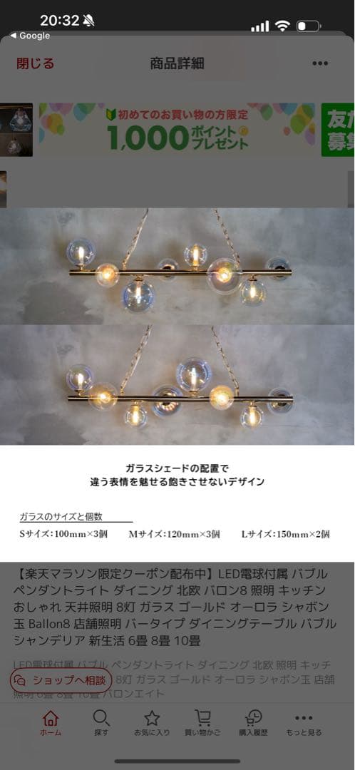 BALLON8 ゴールド シャンデリア LED付き