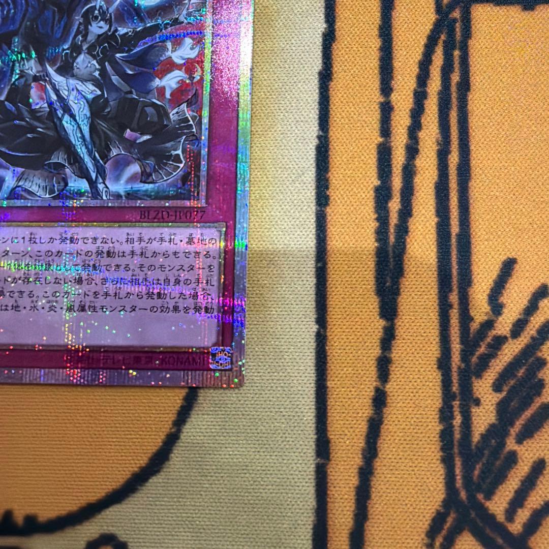 遊戯王 ブレイジングドミニオン　霆王の閃光　プリシク